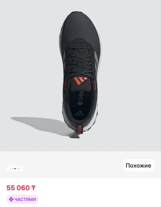Reebok; Nike; Puma; Joma; Adidas
