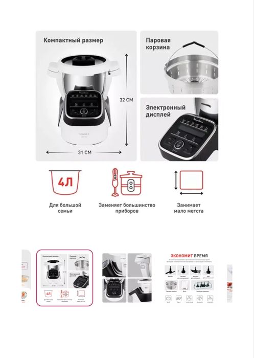 Продаю кухонный робот