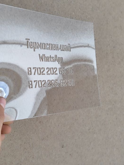 Трафареты. Трафареты на заказ