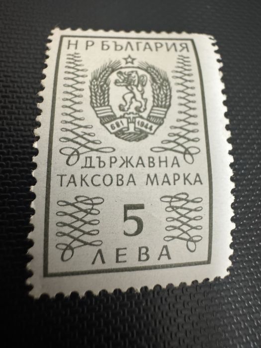 Медал, част от банкнота, банкнота и марки