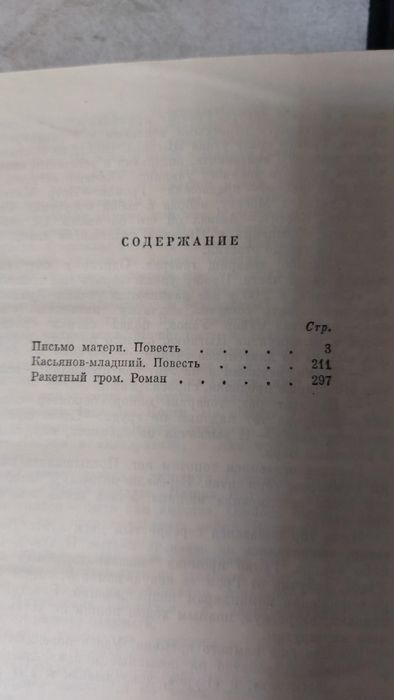 Продам две книги. В хорошем состоянии.