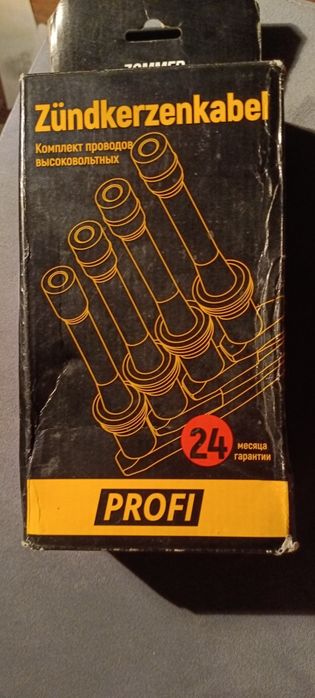 Высоковольтные провода