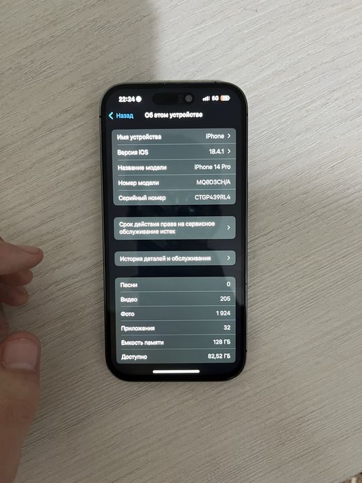 Айфон 14 про 160к