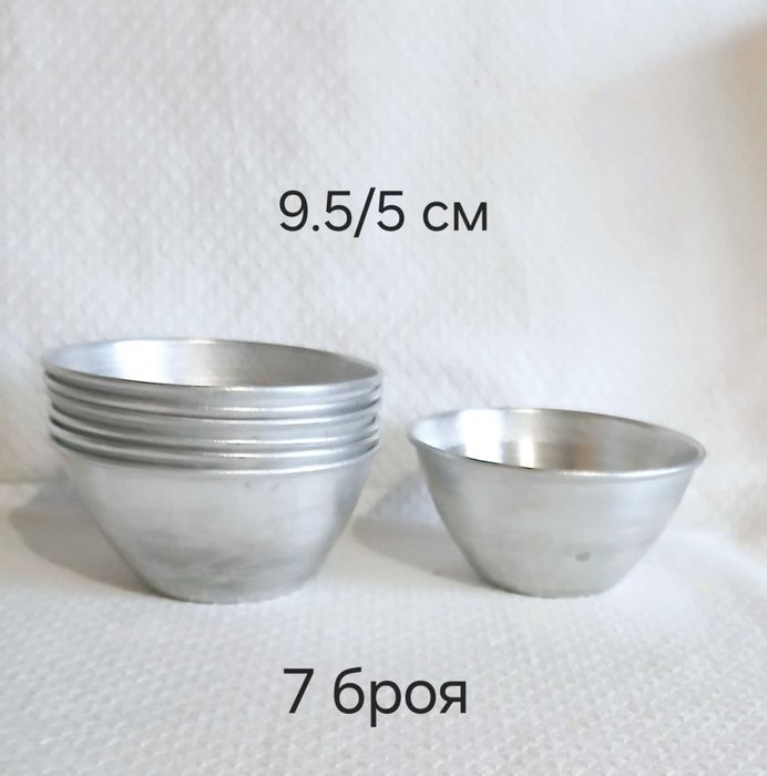 Алуминиеви шоли крем карамел и форми за сладки