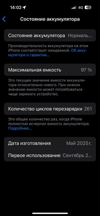 Продается iPhone 16 в хорошем состоянии.