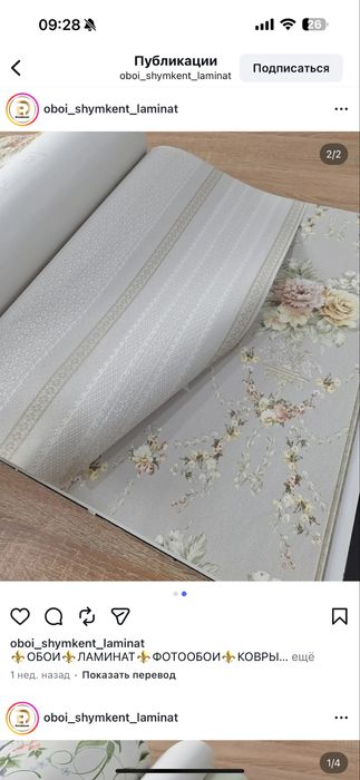 Поклейка обоев обой жабыстыру