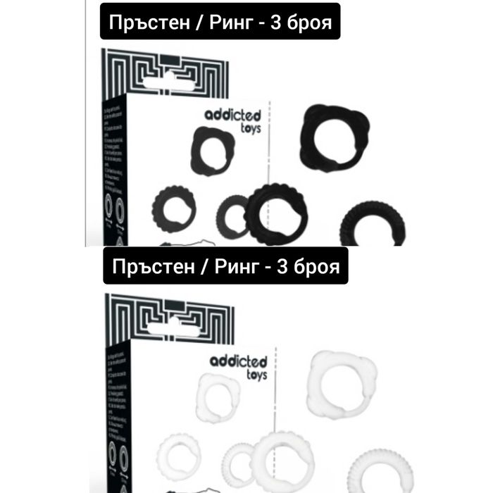 Пръстен / Ринг БДСМ 12 модела