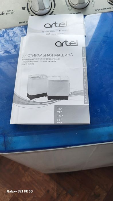 Продам стеральную машина