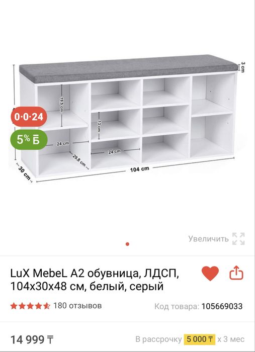 Стол, кровать, обувница