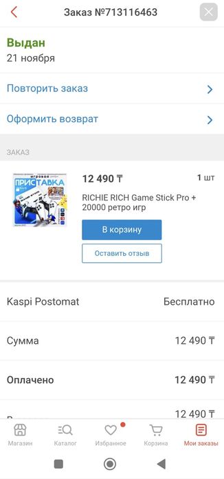 Продам приставку игровую