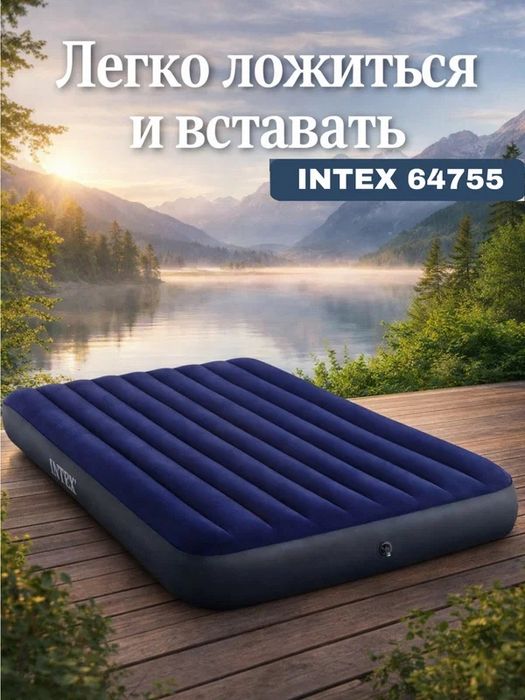 INTEX Dura-Beam havo matrasi 203×183×25 sm bonus nasos