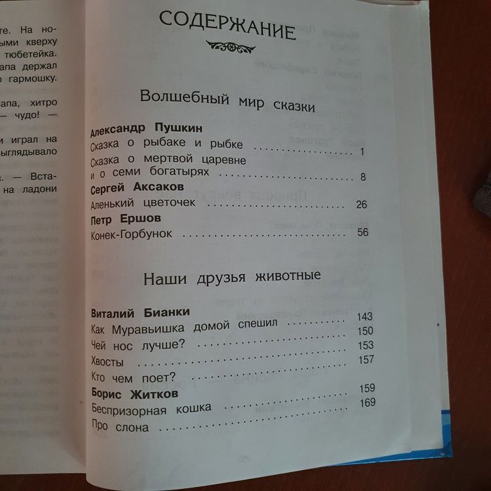 Книги для детей разные за все