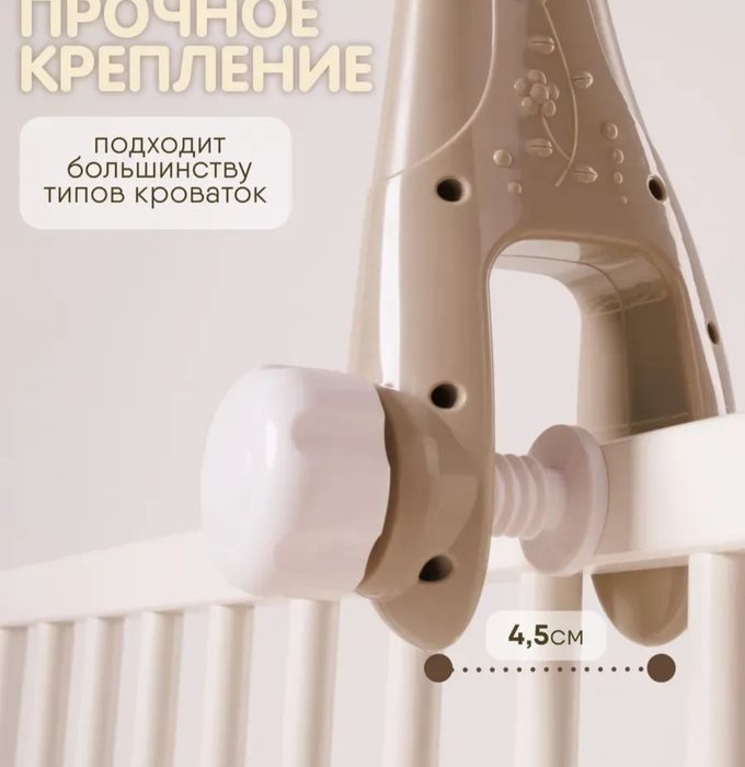 Мобиль детский в кроватку