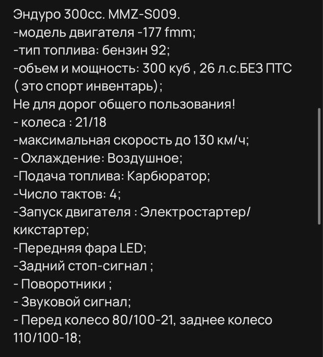 Ммз s009 300 кув