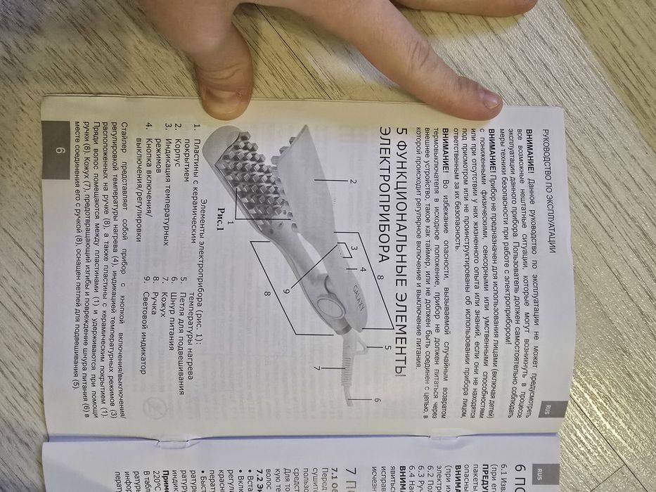 Продам стайлер для волос