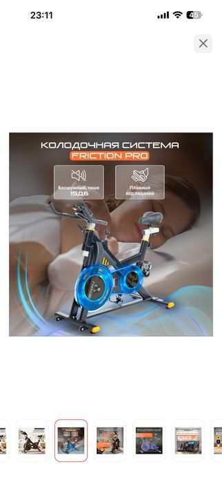 Гибридный велотренажёр GENAU Combo XT-750