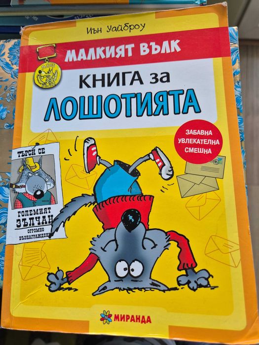 Детски занимателни книжки пъзели Пес Патрул часовник животни стикери