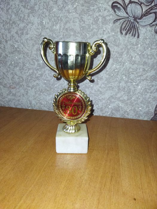 Кубок  с юбилеем 30.