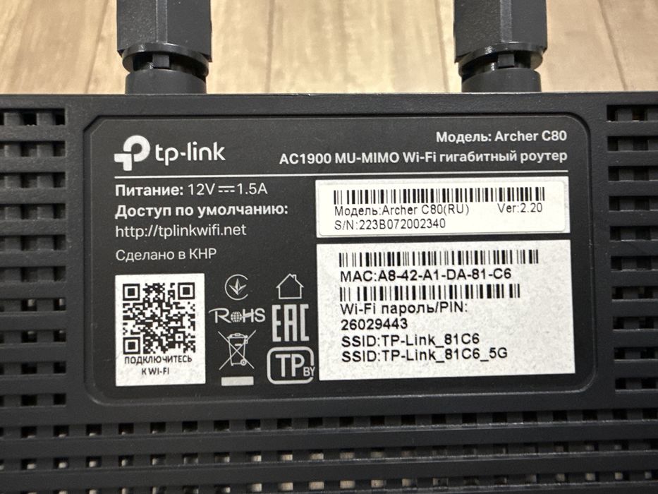 TP Link Archer C80 WIFI 5