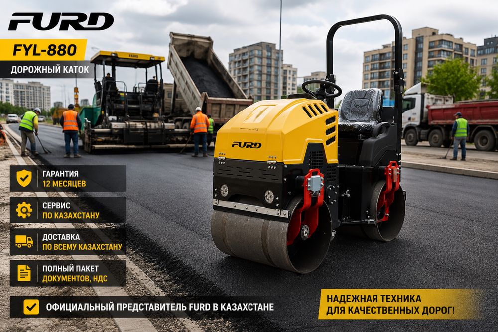 Каток дорожный FURD, 600 кг, 1000 кг, 2000 кг, 3000 кг,