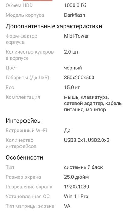 Продам игровой компьютер!