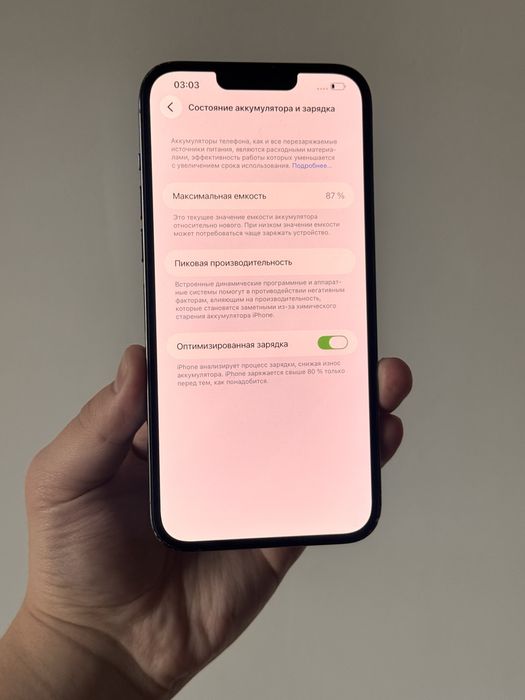 iPhone 13 Pro Max 256GB. 87%. В Отличном состоянии!