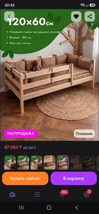Продам кроватки детскую