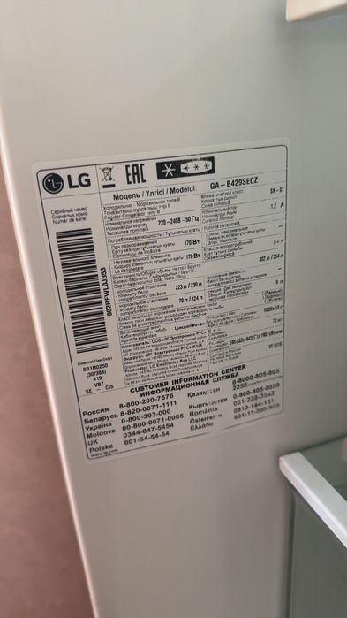 Холодильник LG продается