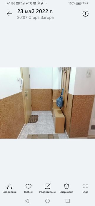 Aпартамент -малък под Верея-продавам