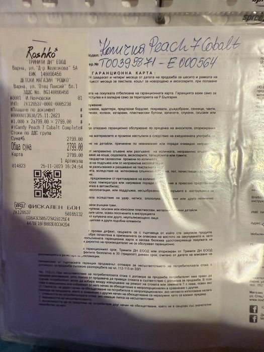 Бебешка количка iCandy Peach 7