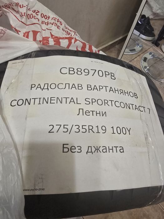Летни Гуми Continental 255/275/35 19