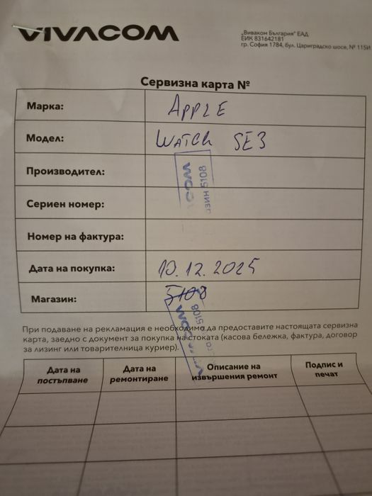 Apple Watch SE3 Гаранция + 3 каишки + Бързо зареждане