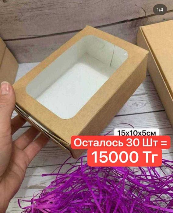 Крафт коробки подарочные только оптом