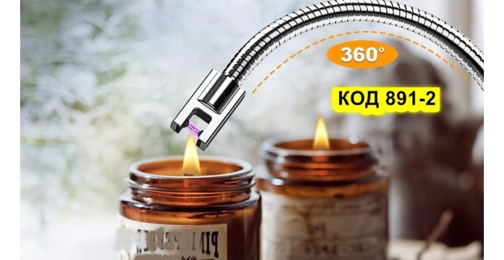 Запалка с акумулаторна батерия за газов котлон