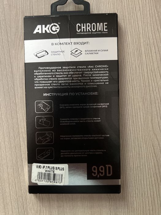 Защитное стекло на iPhone