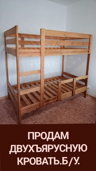 Продам кровать б/у