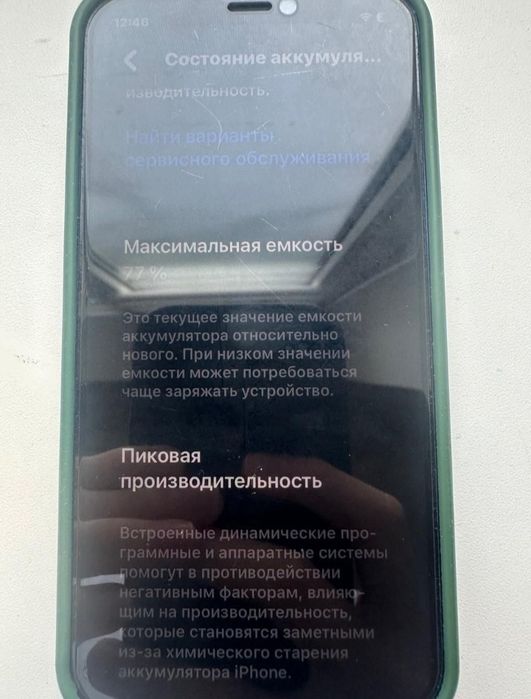 Iphone 12 Mini 256GB Blue