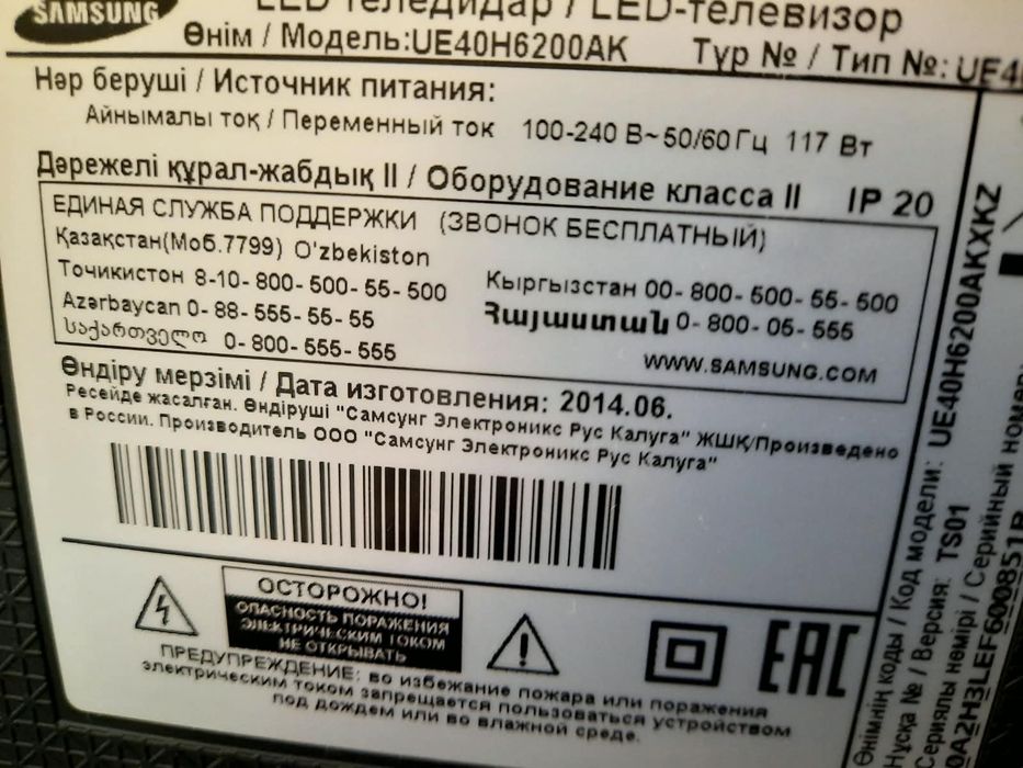 Телевизор самсунг LED