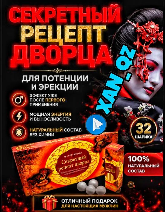 Только оригинал МАРАЛ конфет