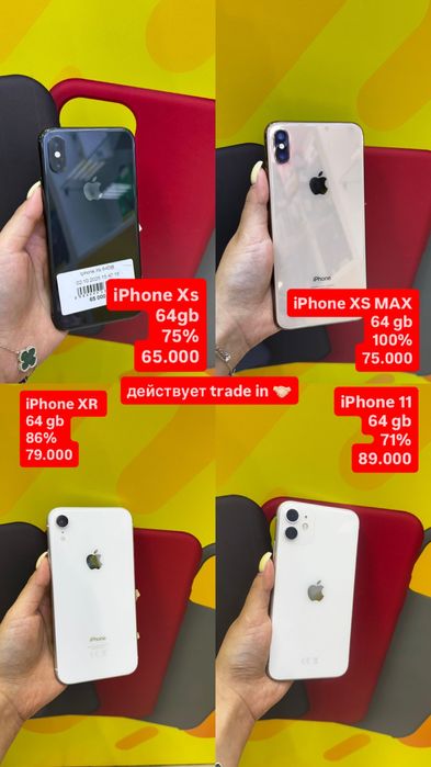 Смартфоны и аксессуары по смешной цене