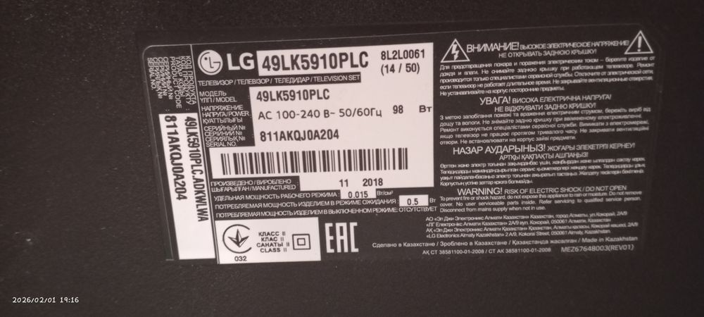 Продам телевизор смарт