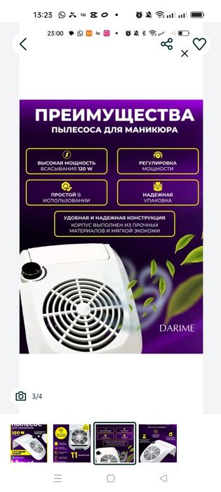 Пылесос, вытяжка