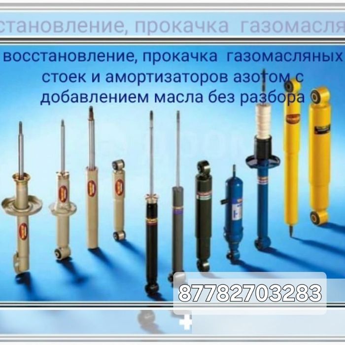 Прокачка амортизаторов всех видов