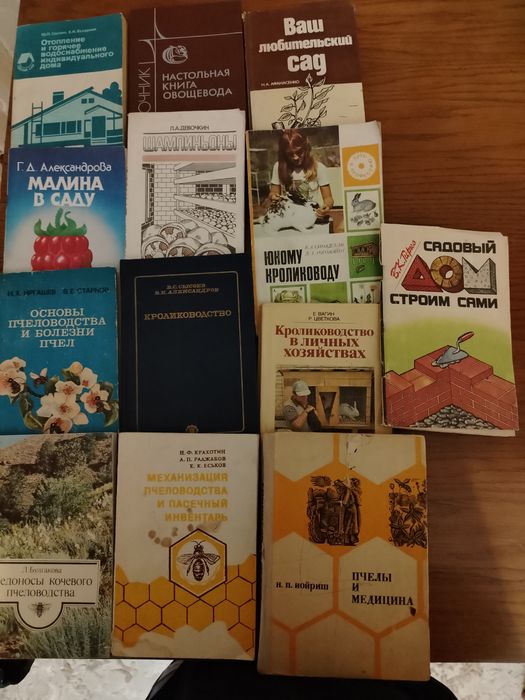 Книги по пчеловодству и кролиководства.