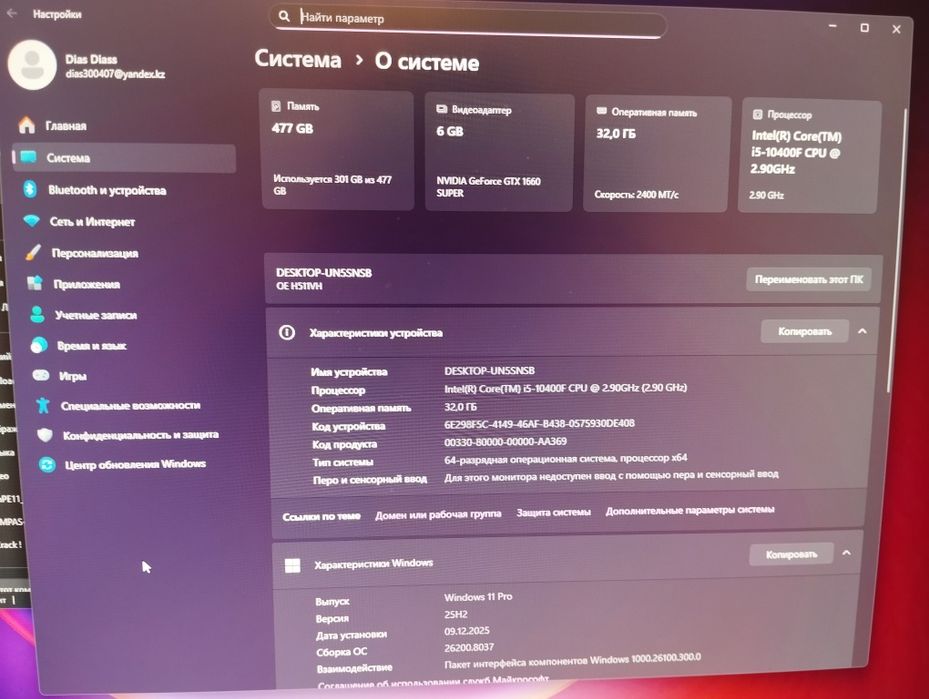 Продам игровой компьютер