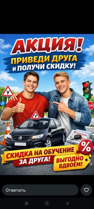 Автомектеп - кез келген санатқа!