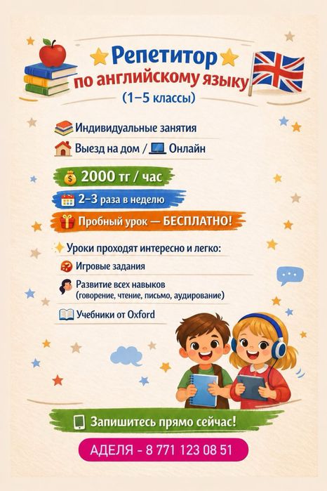 Уроки английского для детей