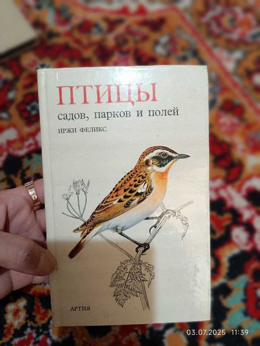 Иллюстрированная энциклопедия животных, птиц, растений и др. книги