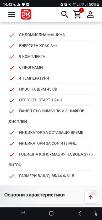 Съдомиална AEG Безупречно състояние