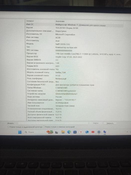Ноутбук Acer swift x core i7-11